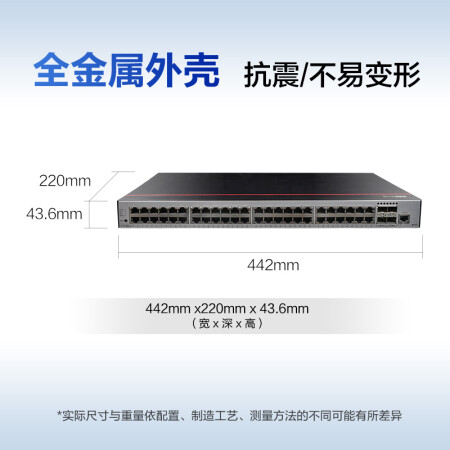 华为数通智选交换机 S5735S-L48T4S-A1 48口千兆交换机+4口千兆光企业级网络全管理弱三层办公(S5720S-52P-LI-AC升级)